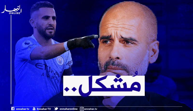 غوارديولا يواصل مُعاقبة محرز بطريقته الخاصة !!