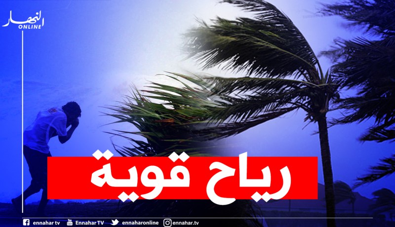 استمرار الرياح القوية بسرعة تتعدى 70 كلم/سا وأمواج تصل الى 5 أمتار على السواحل