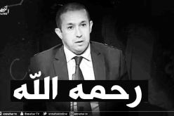 البليدة: وفاة مدير الفلاحة بفيروس كورونا.. والوزير يعزي عائلته