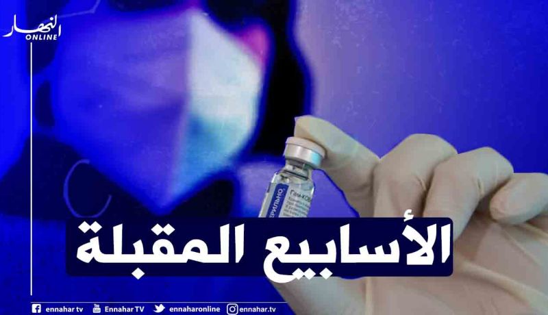 عملية إنتاج لقاح “سبوتنيك v” تنطلق الأسابيع المقبلة