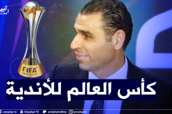 زطشي يشد الرحال إلى قطر تلبية لدعوة الفيفا