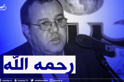 المدير السابق لجريدة الخبر شريف رزقي في ذمة الله