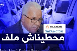 مجمع “ألسيكوم” ينفي جملة وتفصيلا حصوله على الترخيص المؤقت