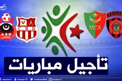 كرة القدم.. تأجيل داربي العميد-اتحاد العاصمة