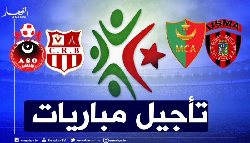 كرة القدم.. تأجيل داربي العميد-اتحاد العاصمة