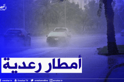 استمرار تساقط أمطار رعدية على 7 ولايات