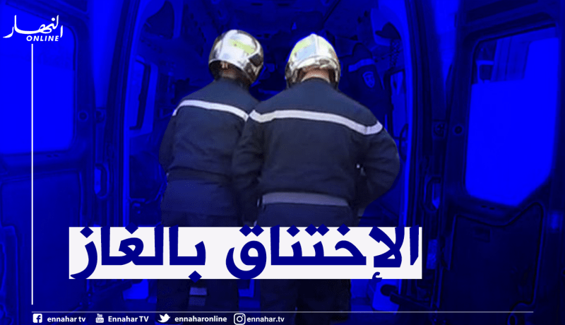 سطيف: اختناق 4 أفراد من عائلة واحدة بالغاز