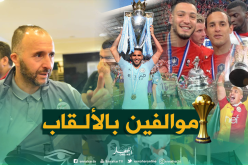 بلماضي: “هذا النوع من اللاعبين مهم تواجدهم في المنتخب الوطني”