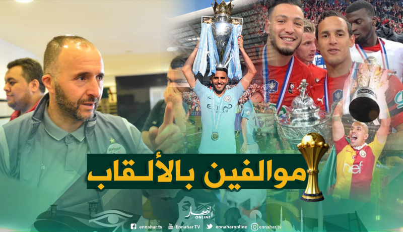 بلماضي: “هذا النوع من اللاعبين مهم تواجدهم في المنتخب الوطني”