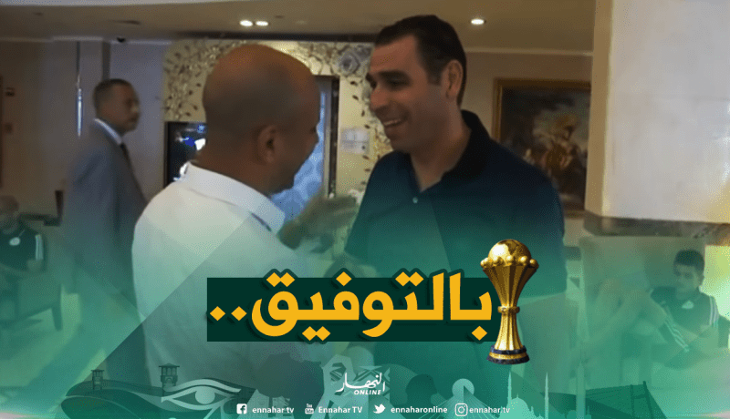 بالفيديو.. وزير الشباب والرياضة يزور “الخضر” قبل مواجهة “كينيا”