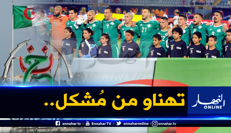 الكاف تكسب صراعها ضد الفرنسيين والجزائر ومصر أكبر المُستفيدين