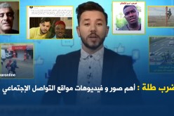 صور وفيديوهات لفنانين جزائريين هزت “الفايسبوك”
