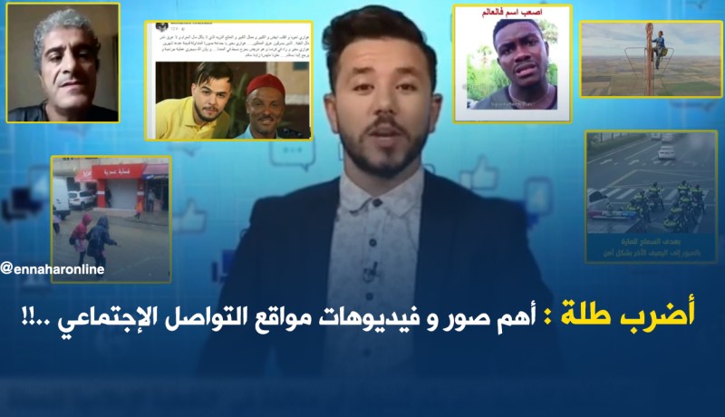 صور وفيديوهات لفنانين جزائريين هزت “الفايسبوك”