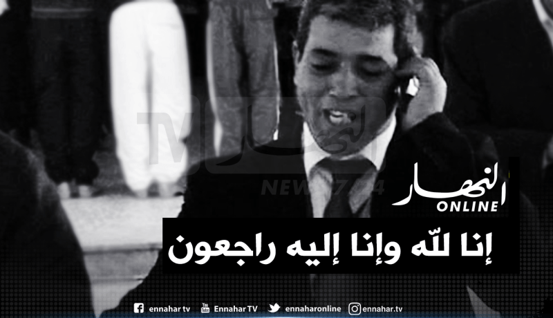 وفاة رئيس الرابطة الجزائرية للدفاع عن حقوق الإنسان هواري قدور