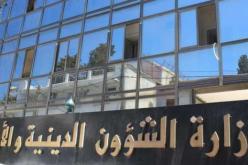 إعذار شاغلي المساكن الوقفية بدفع إيجارها الحقيقــــــي أو إخــلائـــهـــــا