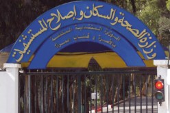 عيادة خاوية على عروشها