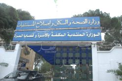 وزارة الصحة: 20 وفاة سنويا بداء الكلب.. والجزائر غير معنية باللقاح المقلّد