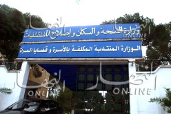 وزارة الصحة تحدد مصدر وباء الكوليرا