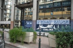 إلغاء الضريبة الإضافية المؤقتة على استـيراد المواد الأولية