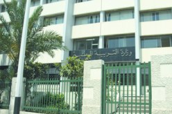 فتــح مسابقـات مهنيــة لتوظيــف الإداريــين قريبا والترخيص لاستخلاف المخبريين