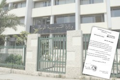 منع موظفي عقود ما قبل التشغيل من التعليم