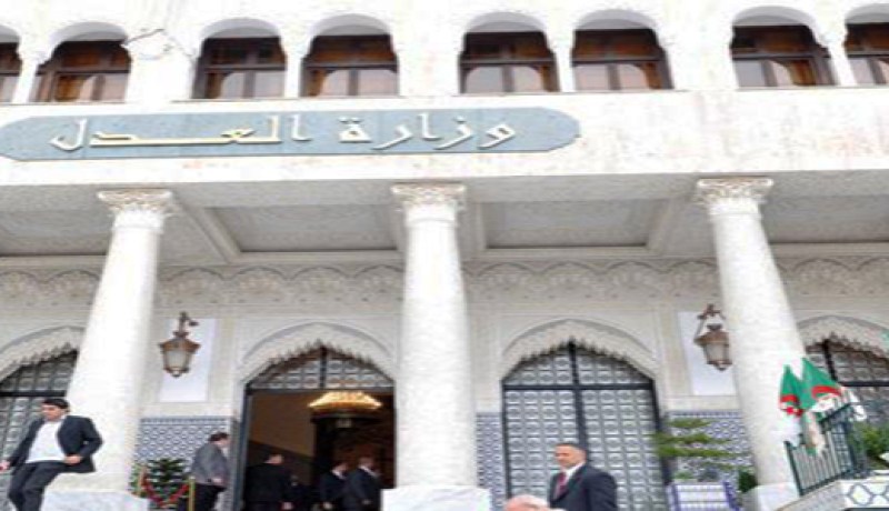 وزارة العدل تنظم دورة تكوينية حول القضاء الإداري