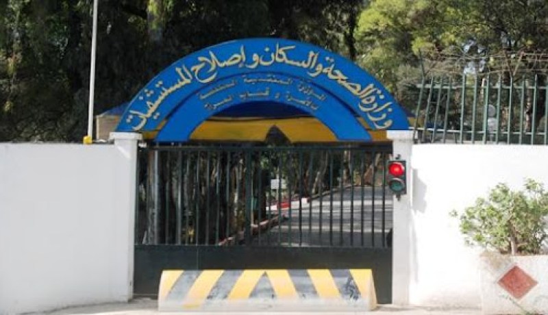 المؤسسات الإستشفائية لم تستجب لتطلعات المواطنين رغم تسخير وسائل مادية وبشرية هامة