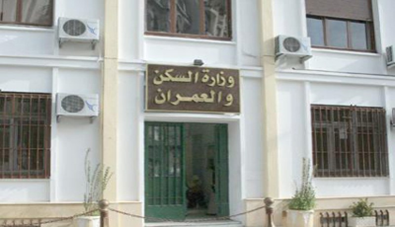 عقود السكنات الاجتماعية ستحمل إسم الزوجين معا
