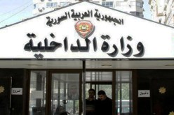 وزارة الداخلية السورية تعلن عن عفو عام عن كل من يسلم سلاحه للشرطة