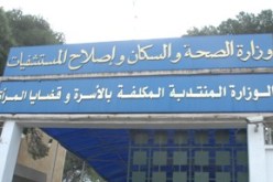 الحكومة تشترط شهادة الدراسات الجامعية التطبيقية للالتحاق بسلك متصرفي الصحة