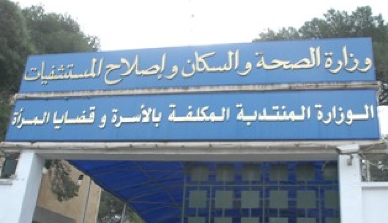 الحكومة تشترط شهادة الدراسات الجامعية التطبيقية للالتحاق بسلك متصرفي الصحة