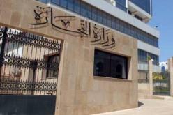 وزارة التجارة تمنع التجار من تغيير النشاط في رمضان