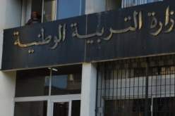 النهار تنشر مضمون الوثيقة النهائية لمشروع نظام المنح والعلاوات الموجود بحوزة الوزارة