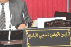 رئيس بلدية عين أزال في سطيف تحت الرقابة القضائية