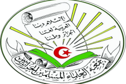 جمعية العلماء المسلمين تُعلن مشاركتها في لجنة الحوار والوساطة