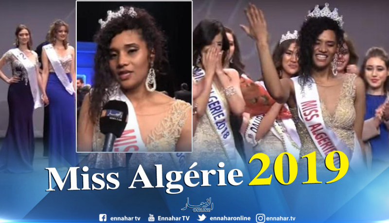 هذه هي ملكة جمال الجزائر 2019