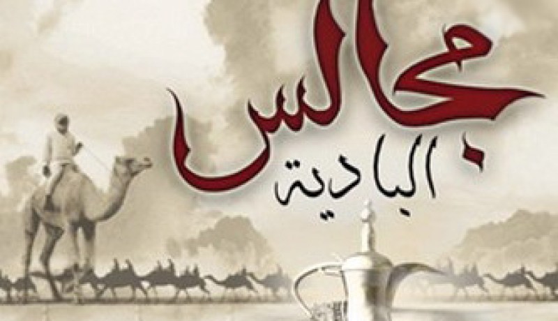 أدرار على وقع فعاليات الخيمة الوطنية الأولى للشعر الشعبي