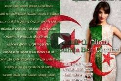 سهيلة بن لشهب تترحّم على أرواح شهداء ثورة نوفمبر في الذكرى الـ 62 لإندلاعها