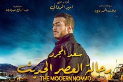 كليب سعد المجرد غلطانة يحصد أكثر من مليوني مشاهدة في ظرف 48 ساعة