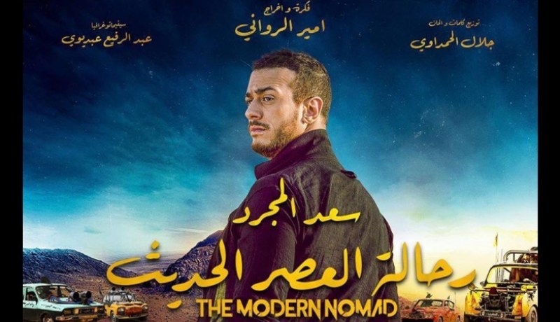 كليب سعد المجرد غلطانة يحصد أكثر من مليوني مشاهدة في ظرف 48 ساعة