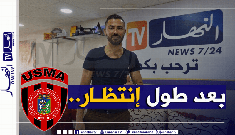 إتحاد العاصمة يُعلن موعد وصول عنتر يحيى الى الجزائر