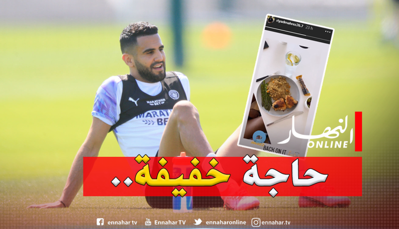 هذا ما يتناوله محرز تحضيرا لإستئناف البريميرليغ