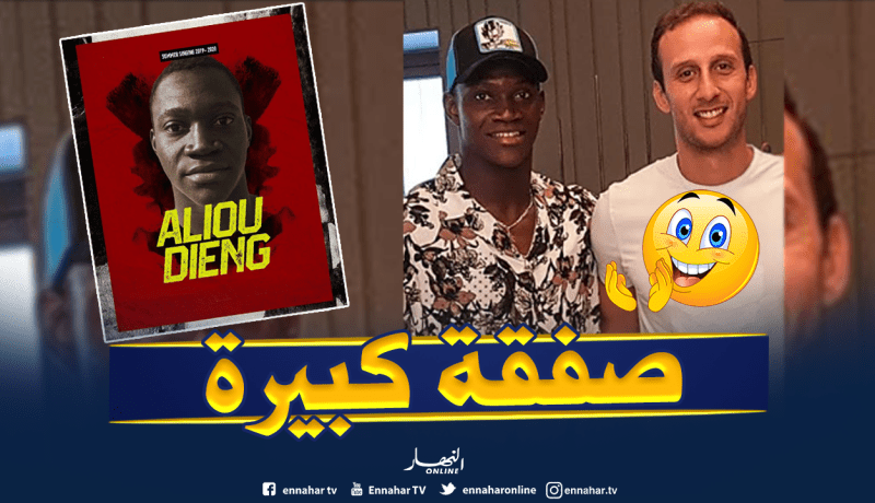 رسميا.. “المولودية” تتخلى عن “ديانغ” للأهلي بقيمة مالية ضخمة !!