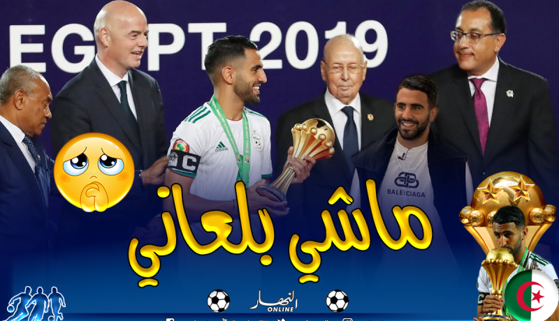 محرز:”حدث سوء تفاهم وأعتذر من الشعب المصري”
