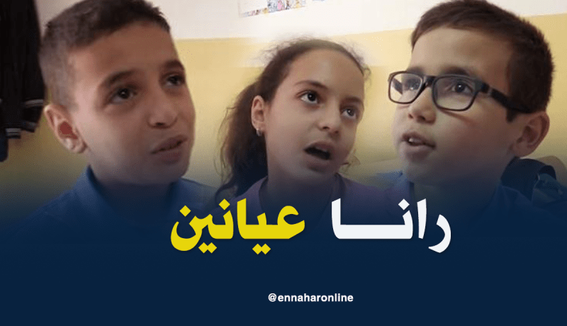 هذا هو سبب خمول التلاميذ في الفصل الثالث !!!