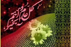 كل عام و أنتم بخير