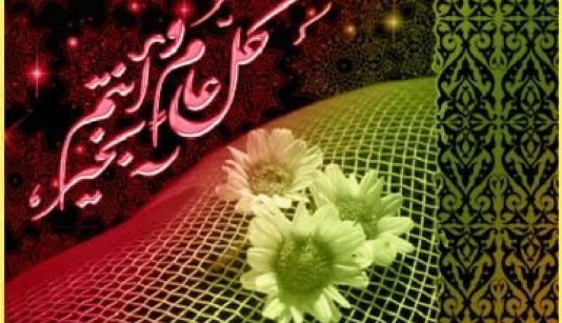 كل عام و أنتم بخير