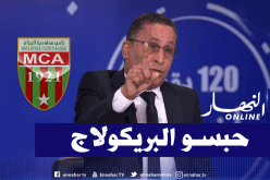 مسعودي: “سوناطراك لم تأتِ بأي مشروع لمولودية الجزائر”