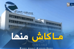 إتصالات الجزائر/ لن يتم تسجيل أي إنقطاع في خدمة الأنترنت