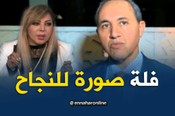 ميهوبي يشيد بموهبة فلة عبابسة وحضورها الفني 